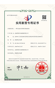 Utility Model Patent Certificate